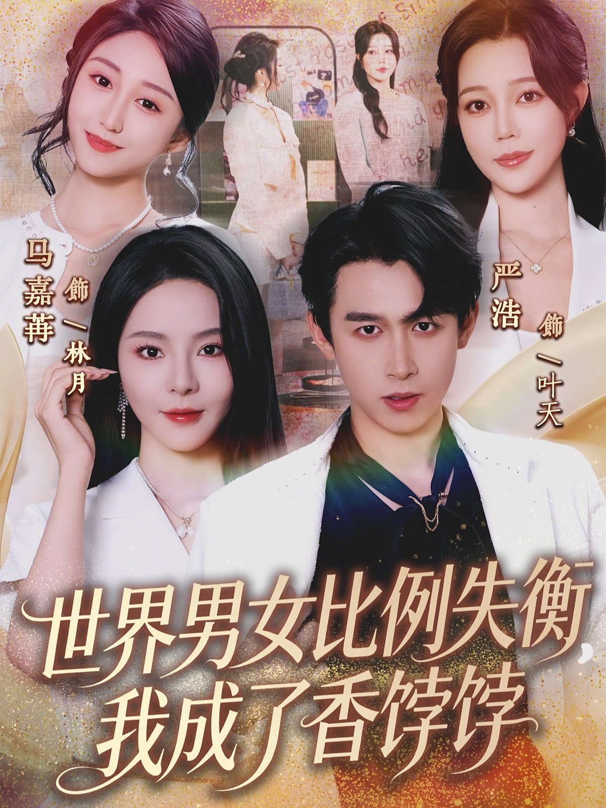 那顿饭吃了很久