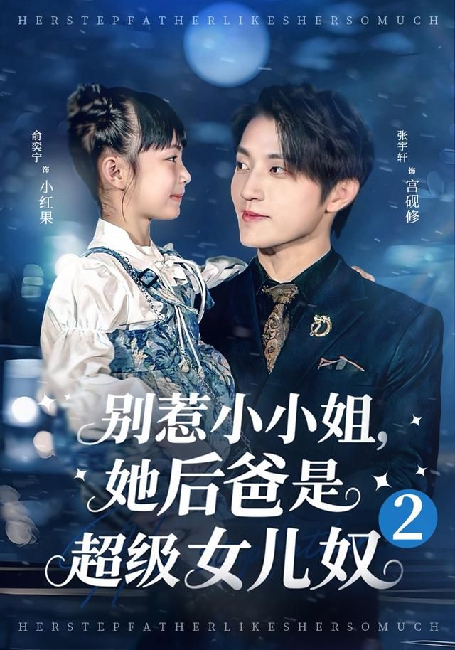 七年之痒之后
